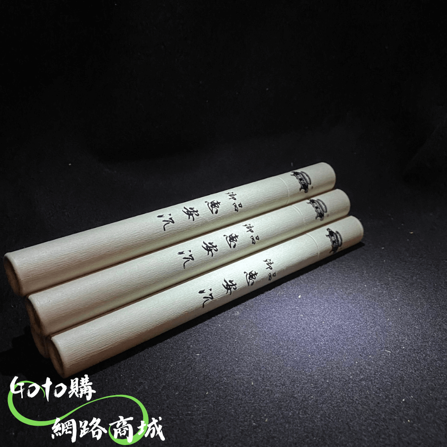 【福鼎】御品惠安沉臥香