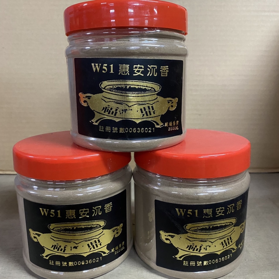 【福鼎】惠安沉香粉