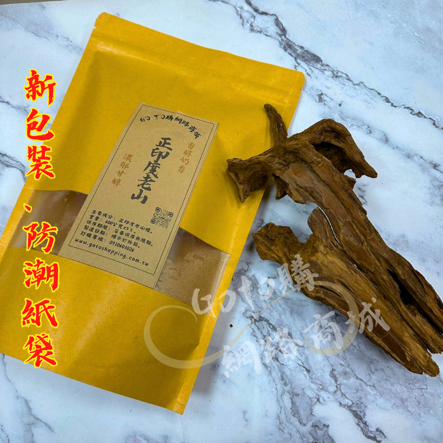 正印度老山檀香粉