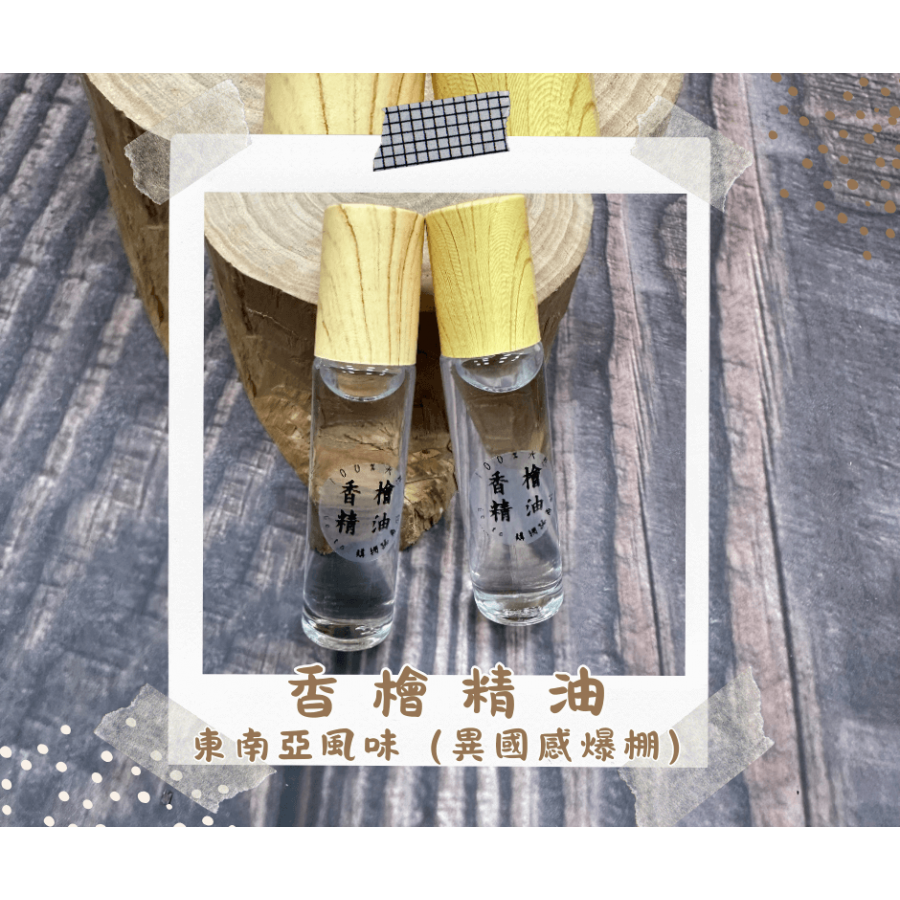 【純天然】香檜精油