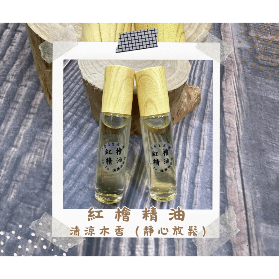 【純天然】紅檜精油