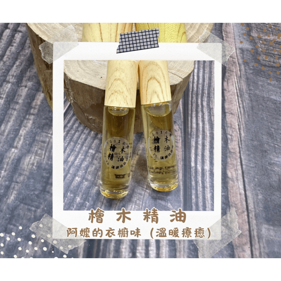 【純天然】檜木精油