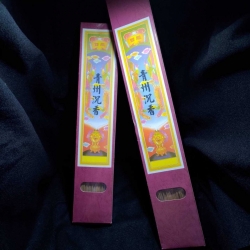 九品小蓮花塔（往生）